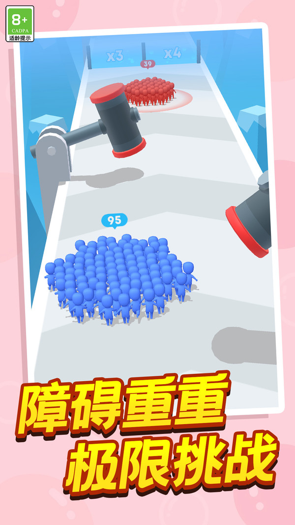 小人推推推正版