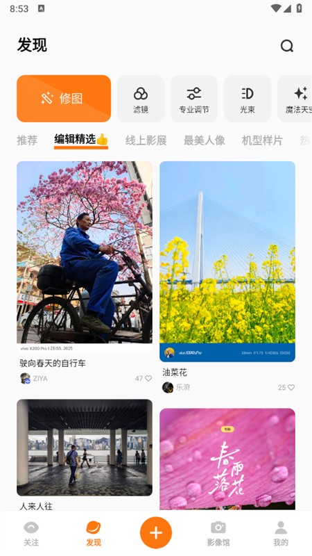 vivo摄影