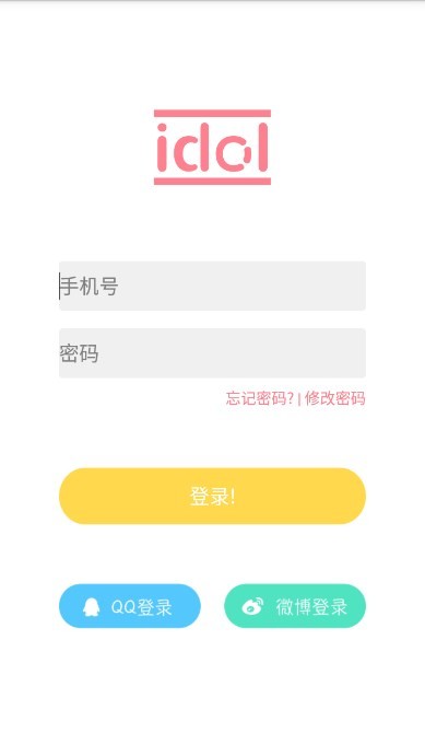 偶像便利店