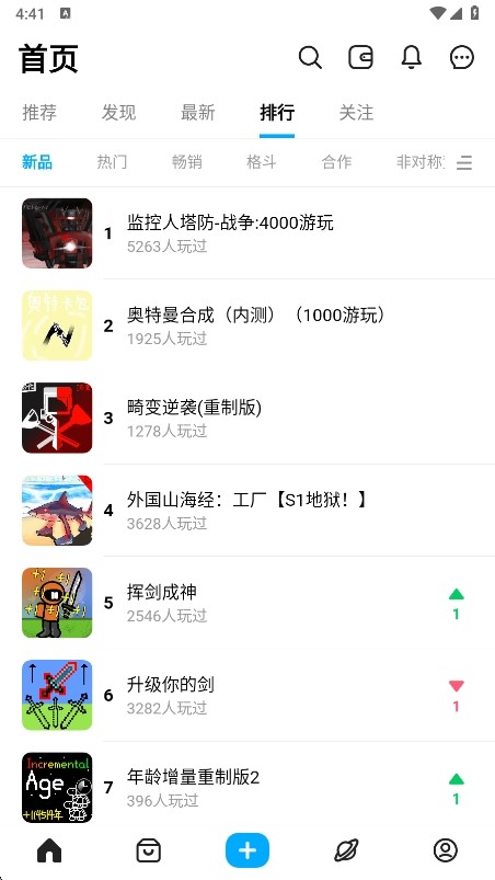 创游编辑器