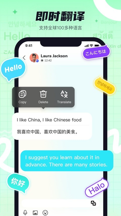 Yeetalk外国交友