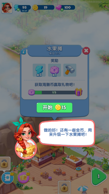 小镇派对官方版