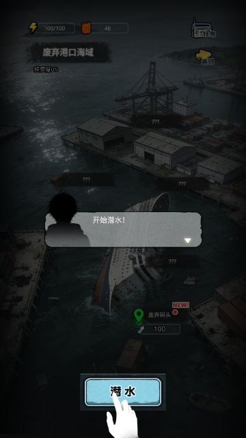 谁淹了我的世界汉化版