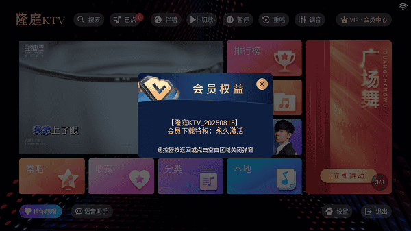 隆庭ktv