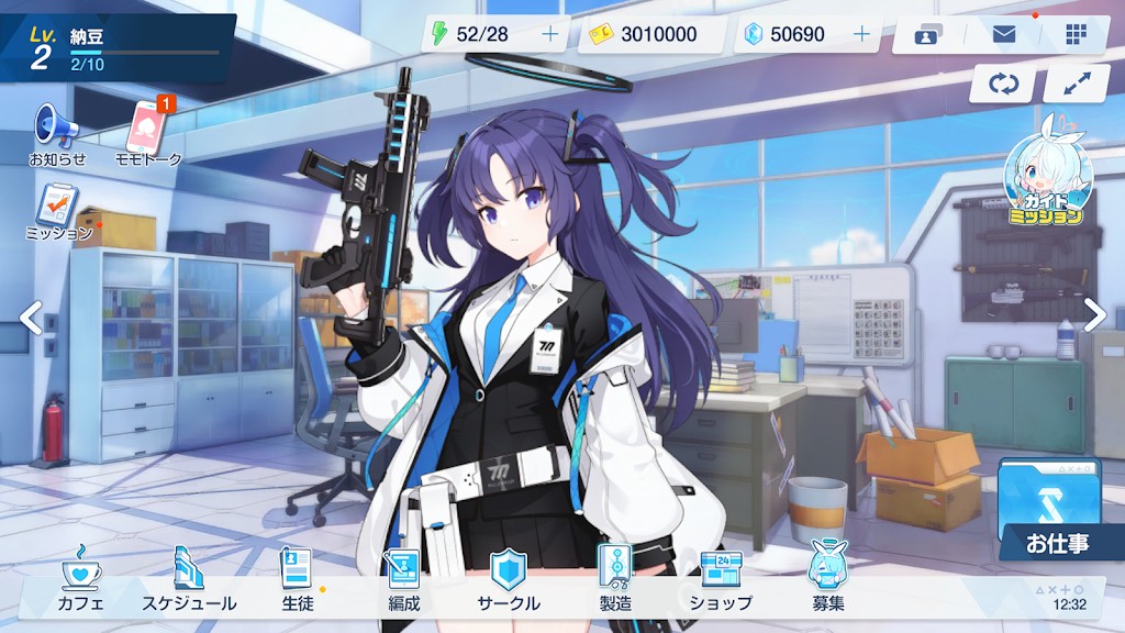 蔚蓝档案日服官方版