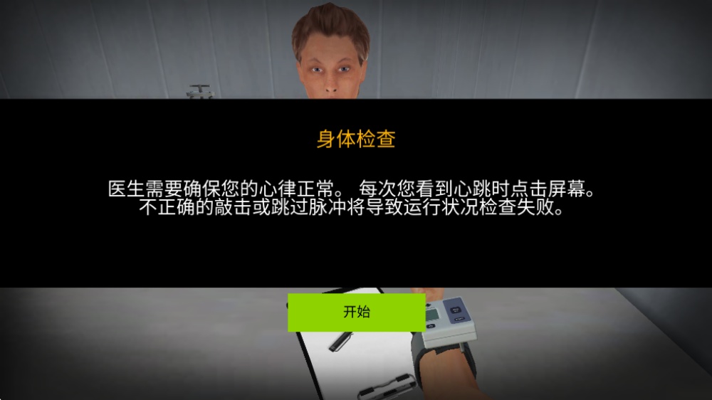 地铁模拟器3D中文版