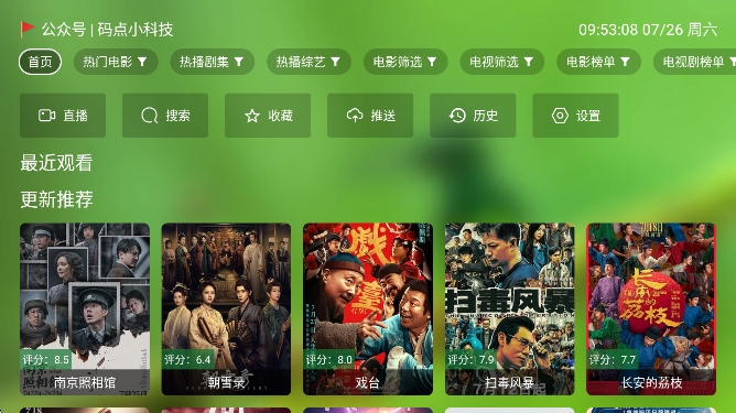 小白影视