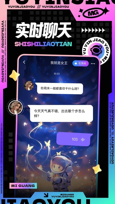 觅光