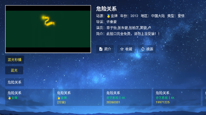 懒猫影院