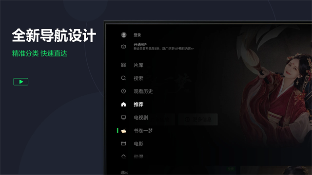 爱奇艺国际版