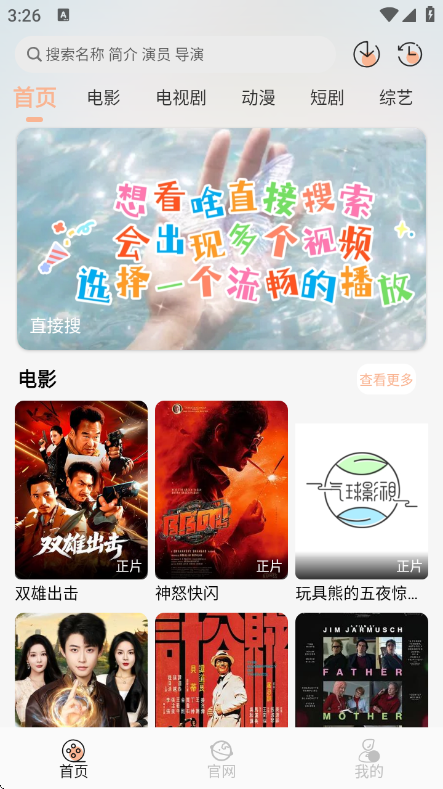 气球影视