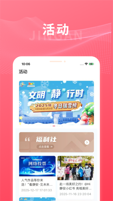上海静安