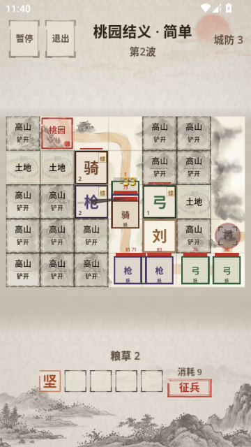 凑凑名将官方版