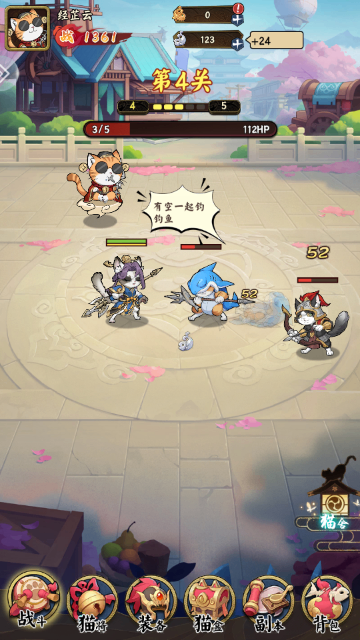 飞天将军中文版