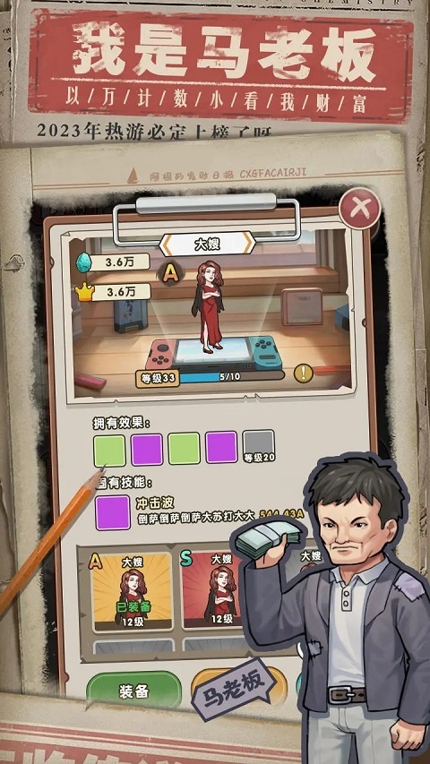 我就是强者安卓版