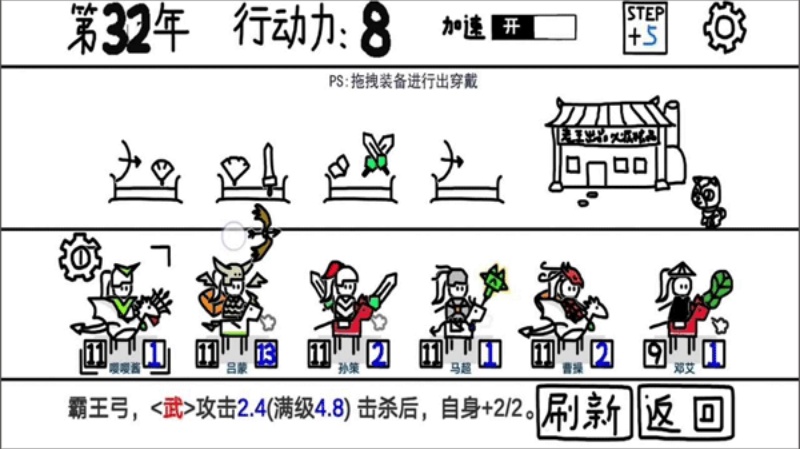 鼠绘三国模拟器手机版