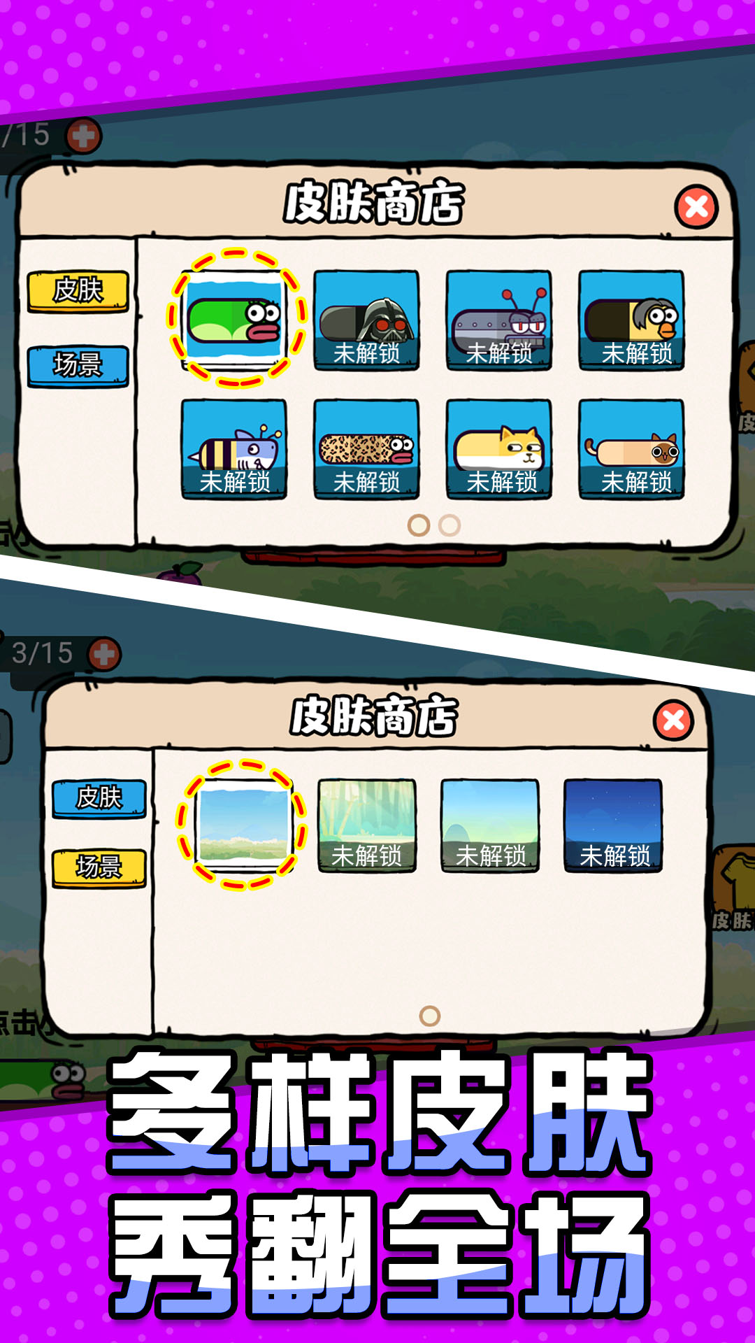 贪吃蛇大吞噬手机版