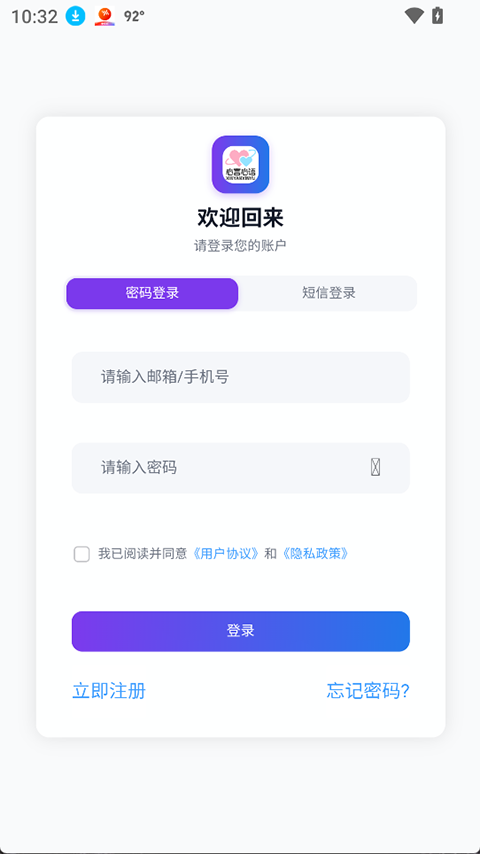 心言心语
