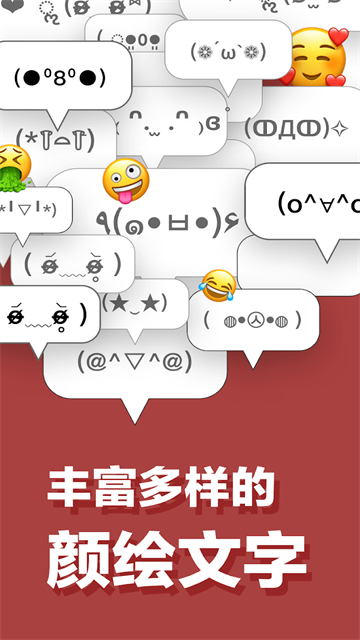 simeji日语输入法
