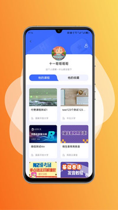 国家开放大学终身教育平台