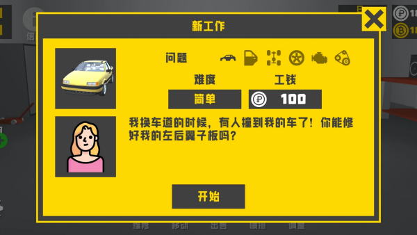 复古车库最新版
