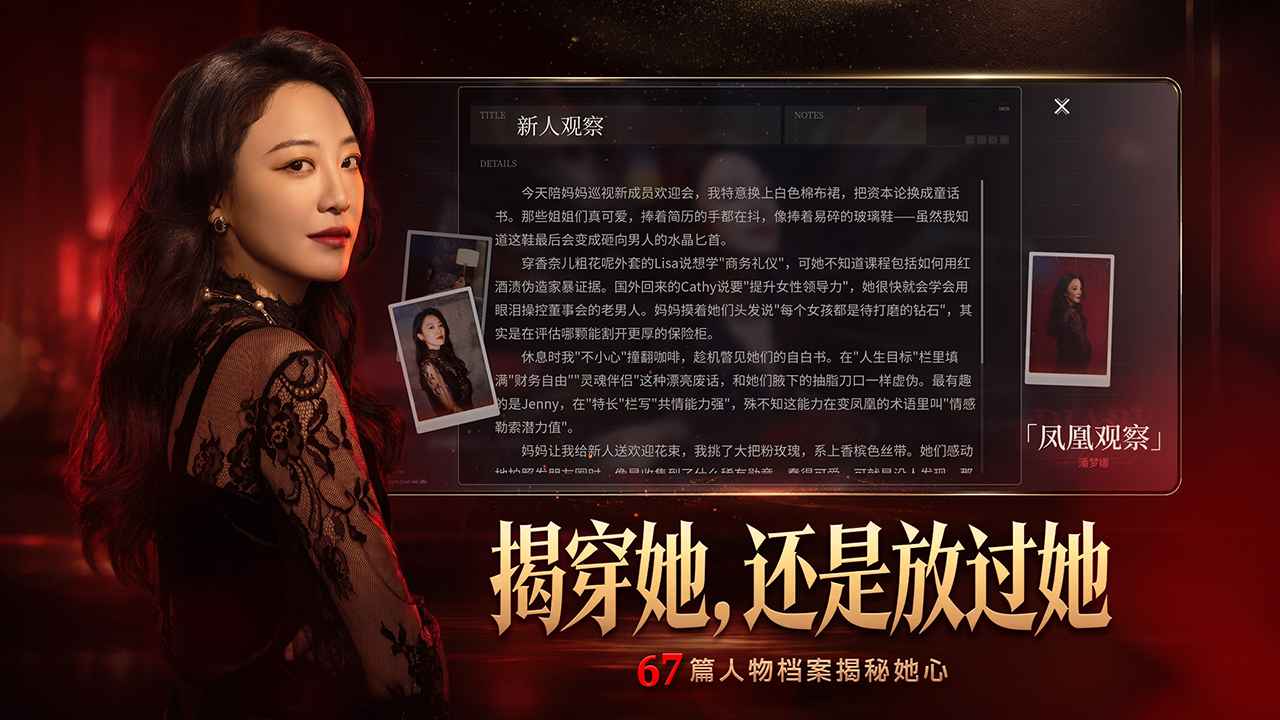 情感反诈模拟器最新版