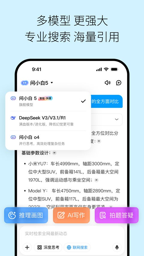 问小白极速版