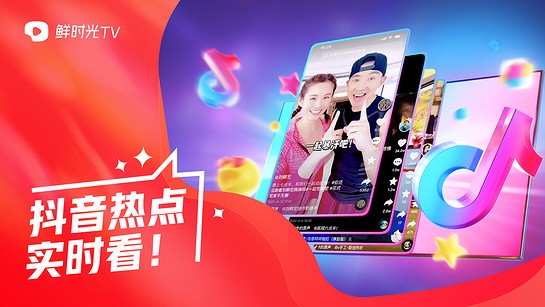 华数鲜时光TV