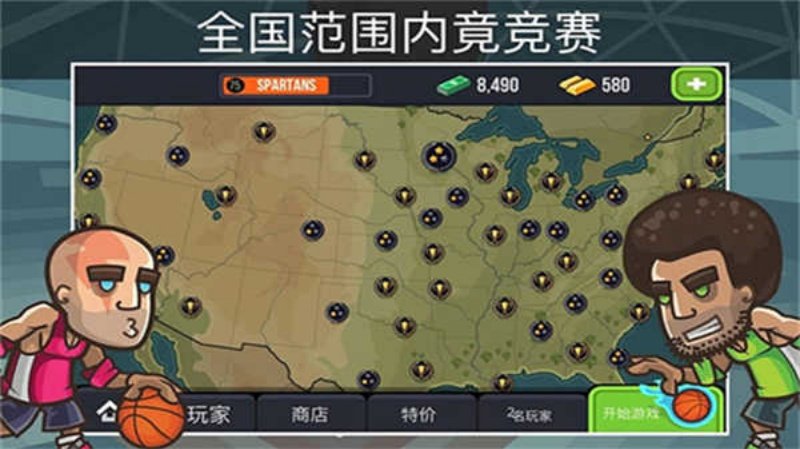 篮球之战手游