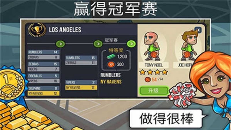 篮球之战手游