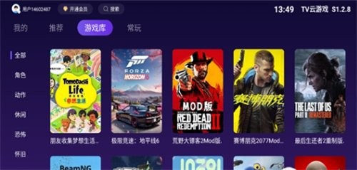 TV云游戏
