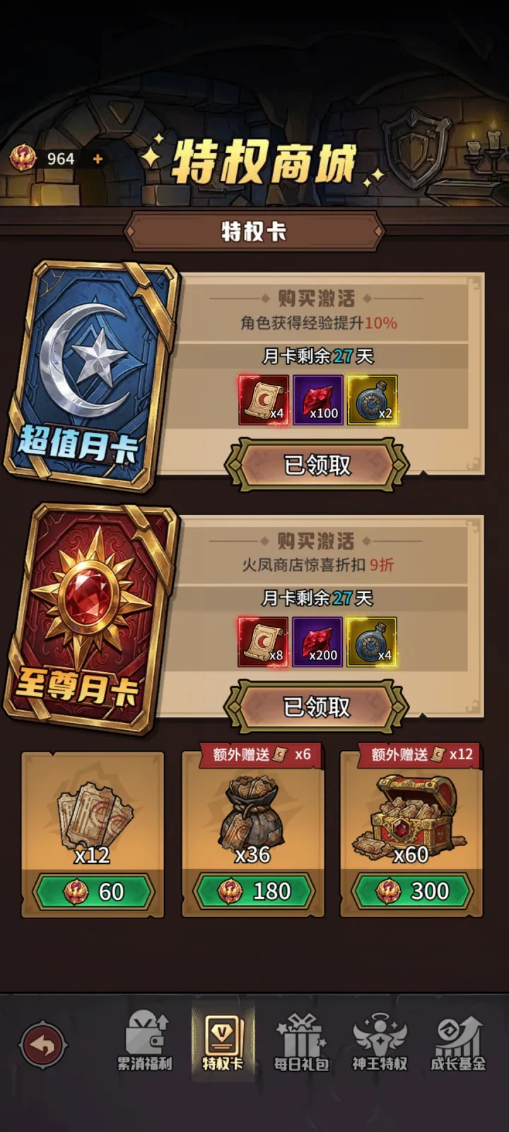 堡垒之战手游