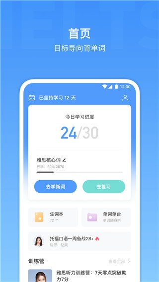 雅思单词
