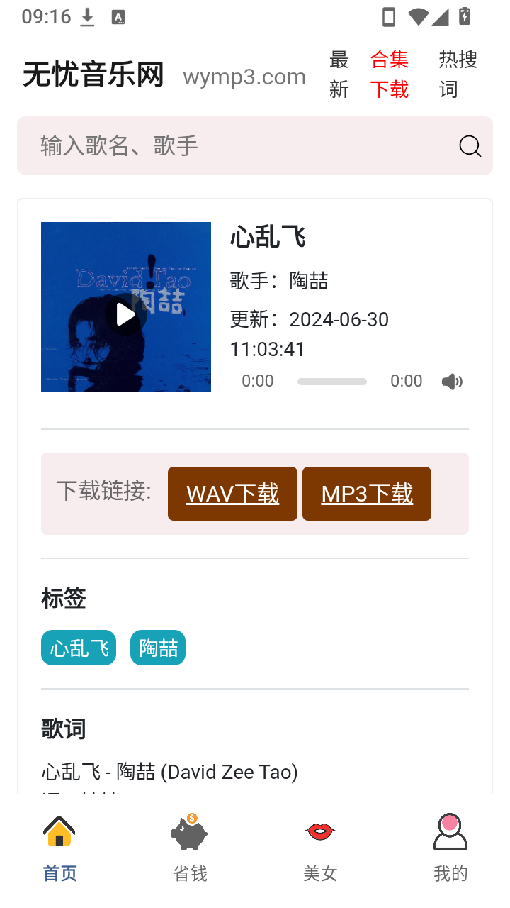 不找了