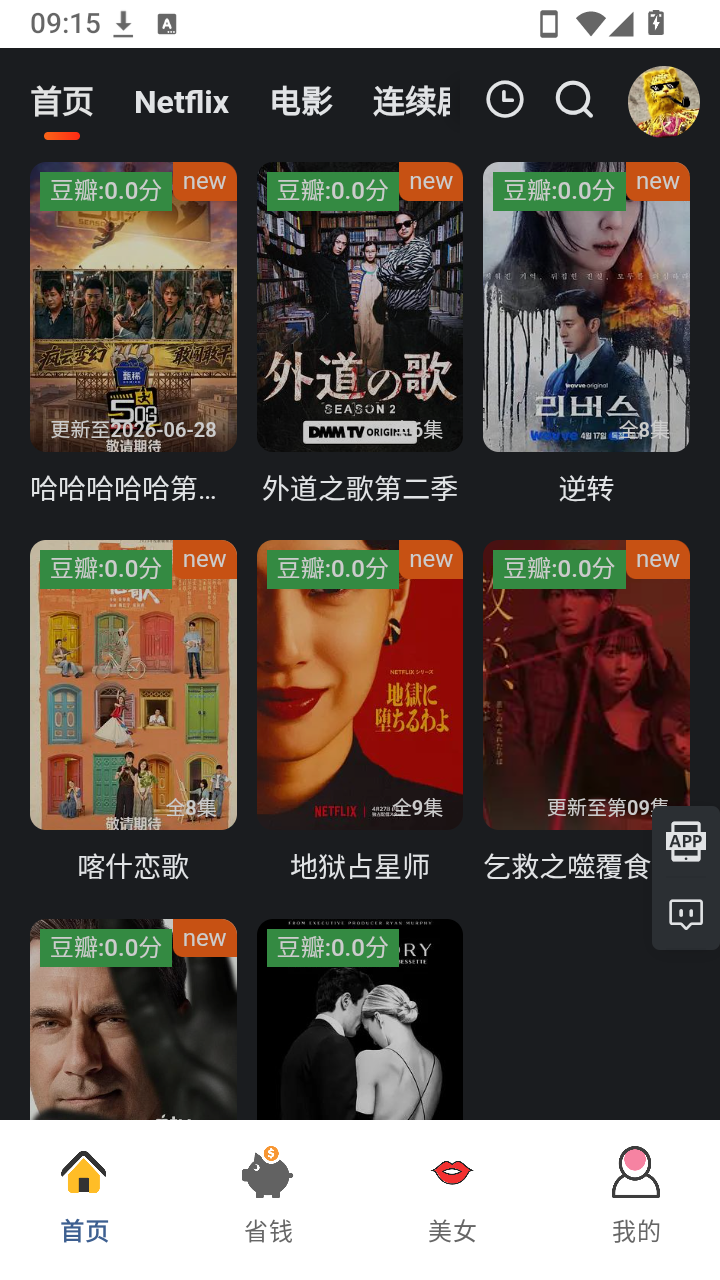 不找了