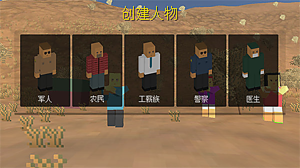 荒野大逃杀无敌版