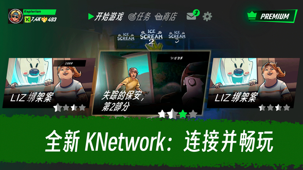 冰声尖叫2手机版