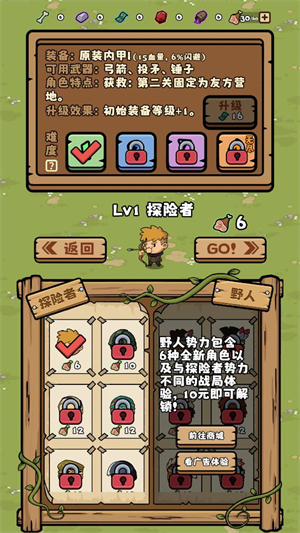 丛林抵御战中文版