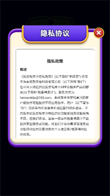 我爱喝果汁红包版