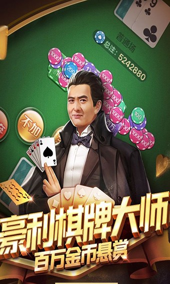 豪利棋盘老版本