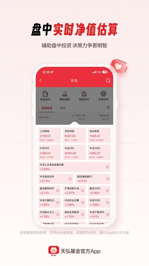 天弘基金app下载安装