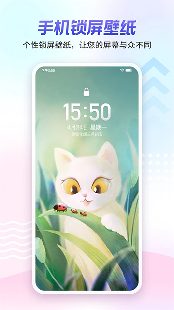 360壁纸APP