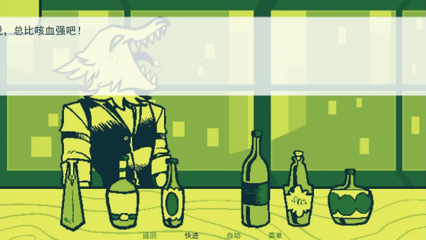 调酒移植版