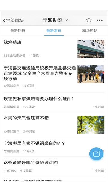 宁海在线