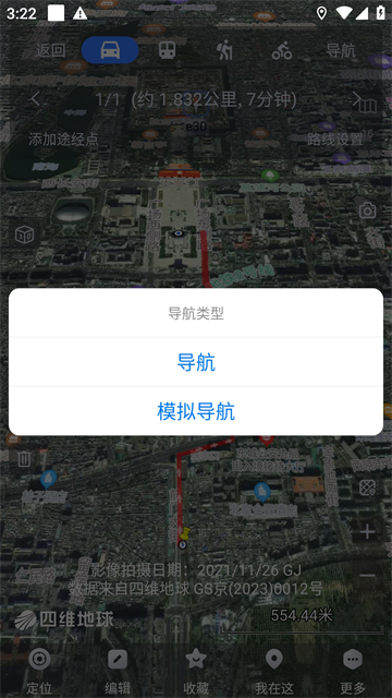 奥维互动混合地图