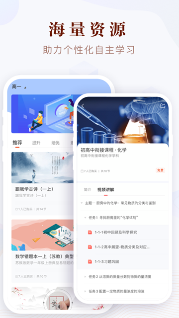 凤凰易学