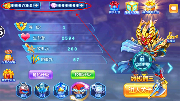 铠甲勇士4之捕将修改版