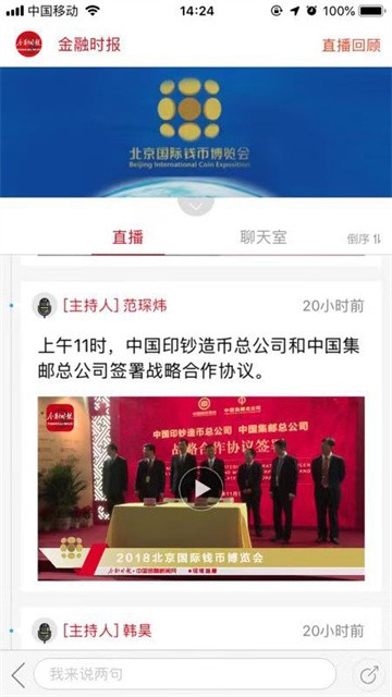 金融时报