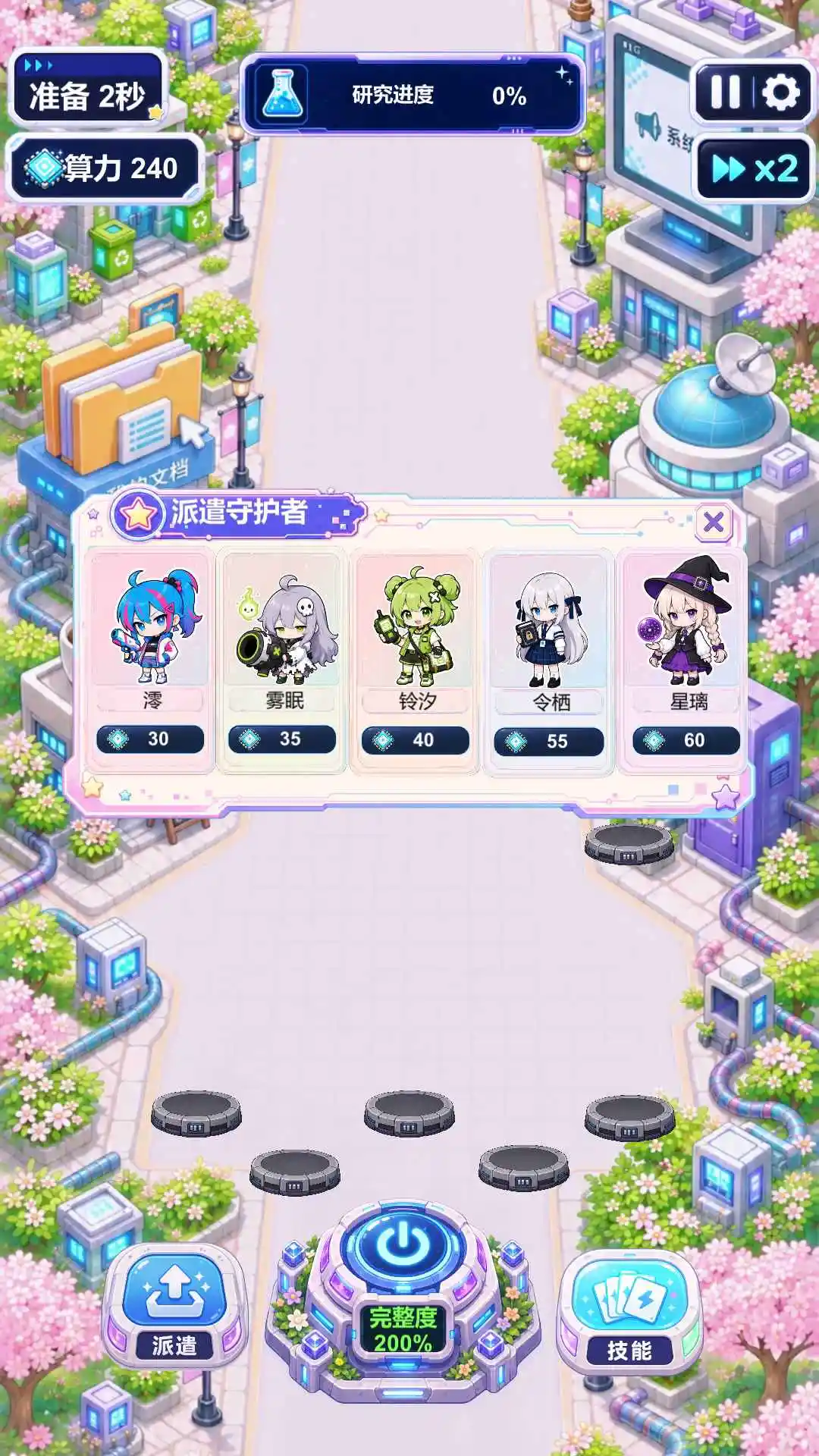 喂别按那个键免费版