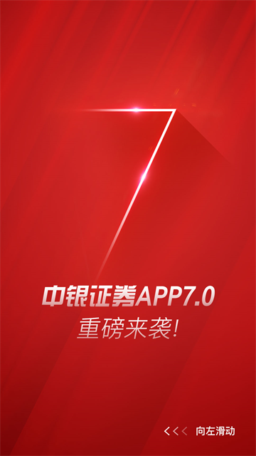 中银证券